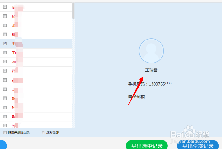 苹果手机怎样恢复通讯录呢