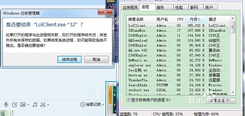 英雄联盟进入游戏掉线后无法再进入游戏解决办法