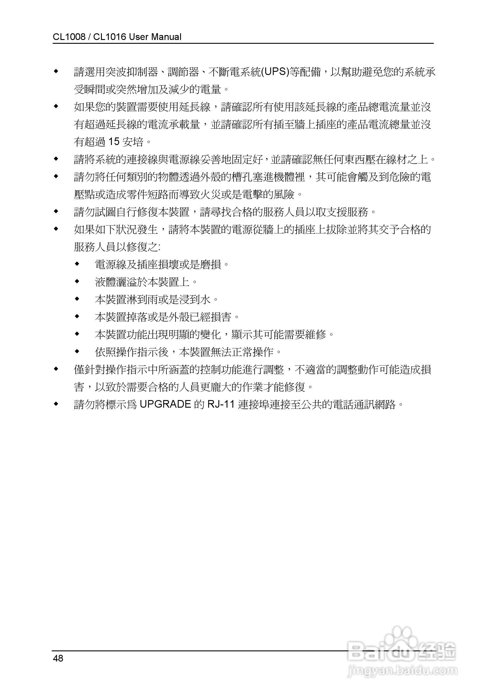 Slideaway CL1008/CL1016 LCD KVM切换器使用说明书:[6]