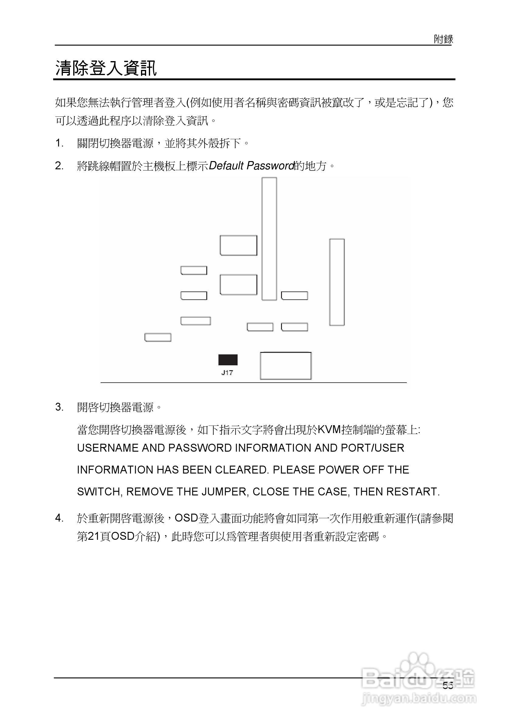 Slideaway CL1008/CL1016 LCD KVM切换器使用说明书:[7]