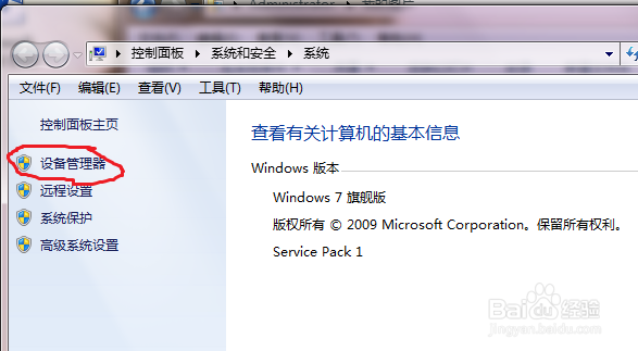 如何打开设备管理器