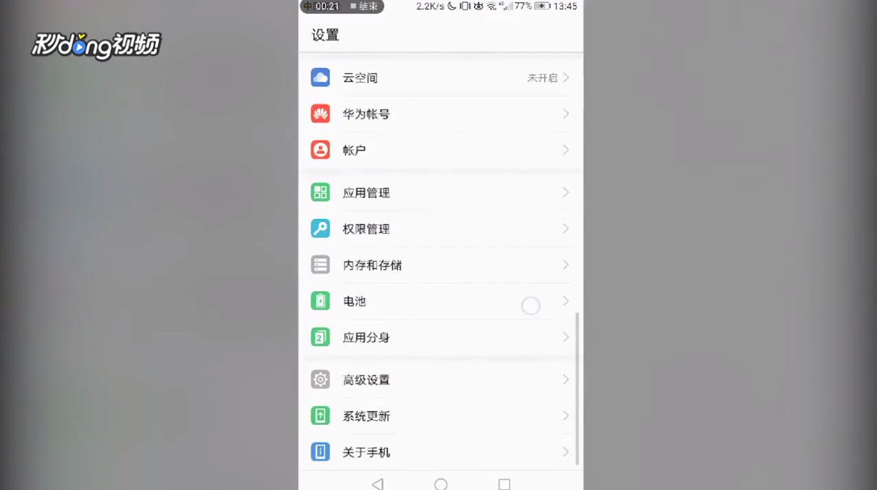 手机卡顿时如何提高手机性能