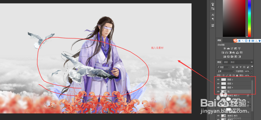 古风主题海报“雪中仙”制作教程