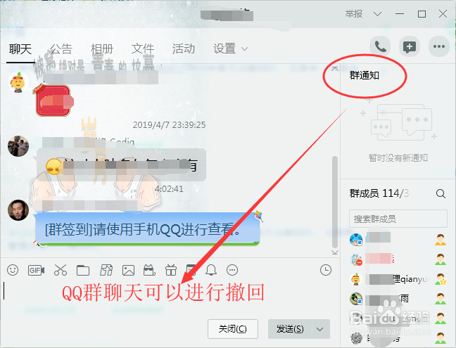 QQ怎么撤回超过两分钟的消息