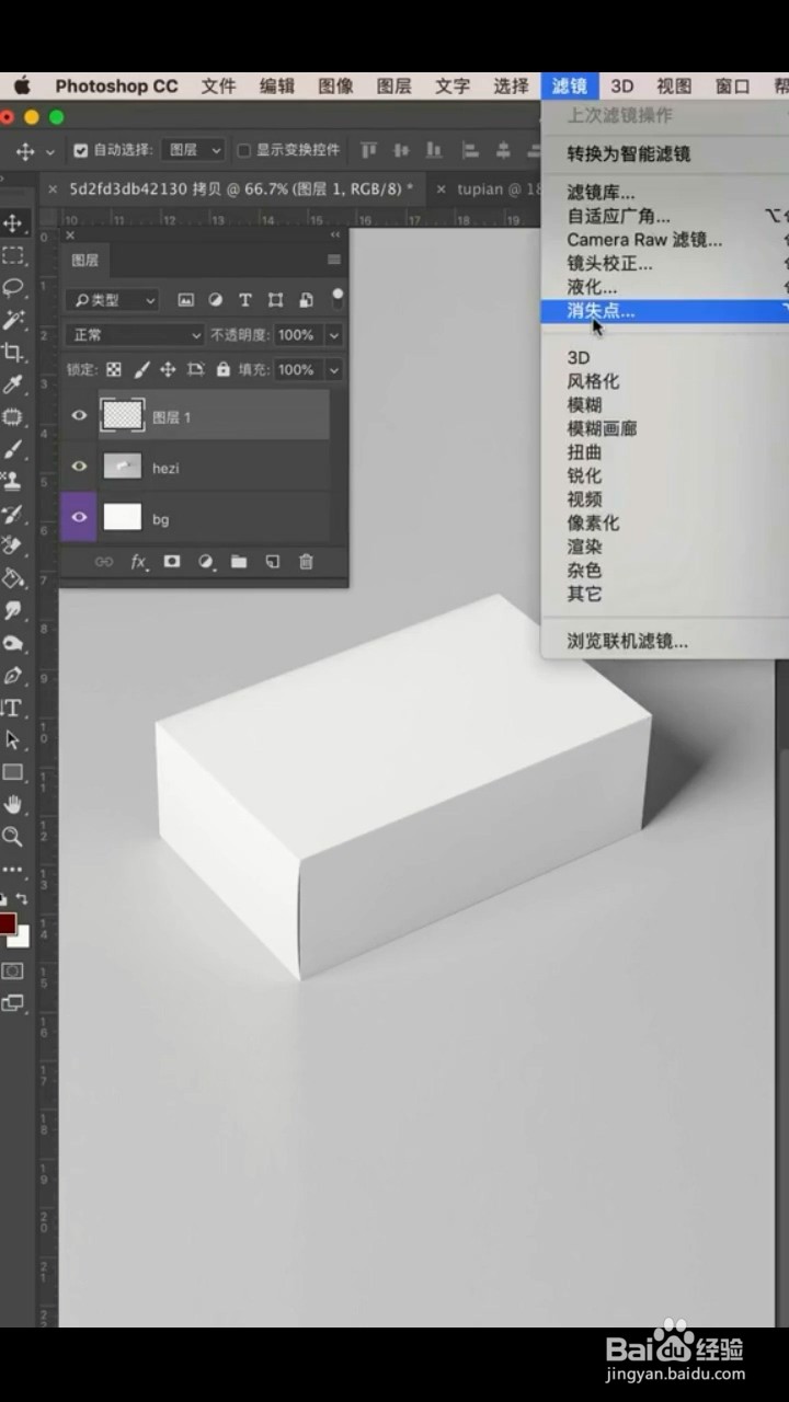 PS如何给盒子做贴图