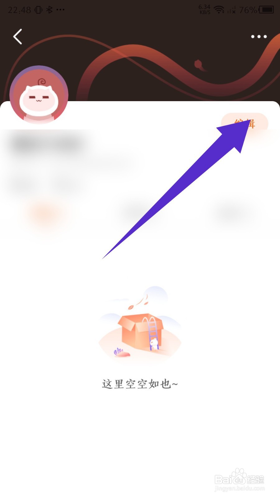 漫客栈怎么绑定手机号