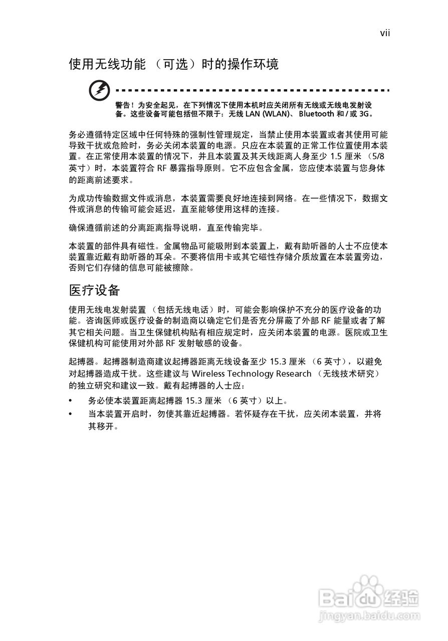 宏基P5290投影使用说明书:[1]