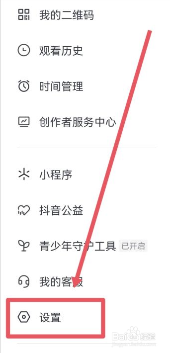 抖音怎么设置隐藏聊天