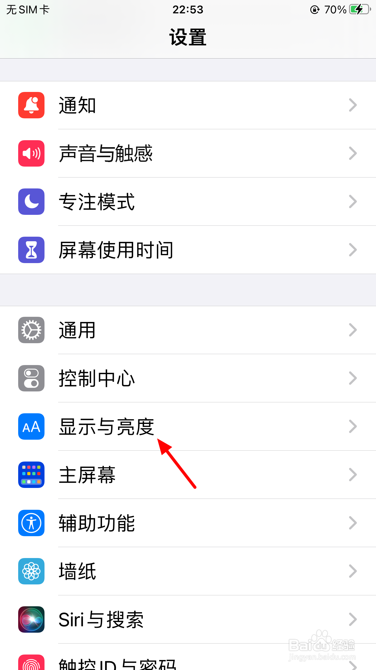 如何调大手机字体大小