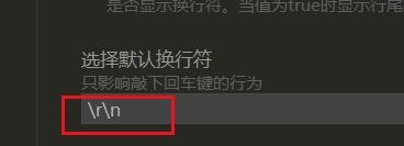 HBuilderX如何设置默认的换行符
