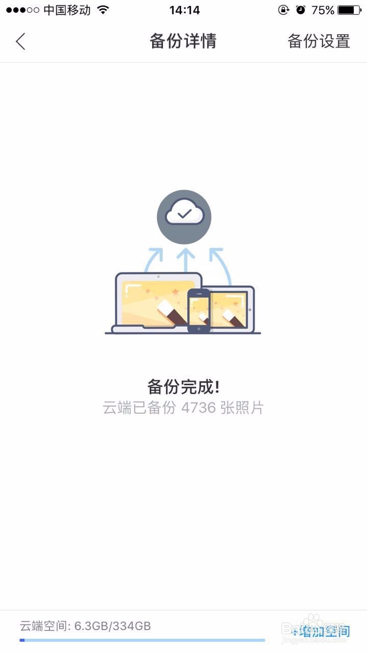 水滴宝宝里的照片怎么办