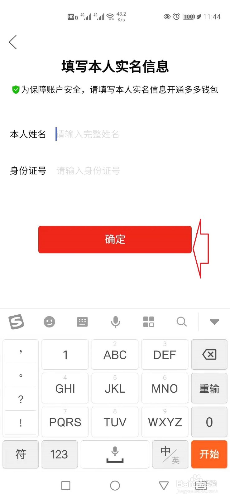 怎样开通拼多多钱包？
