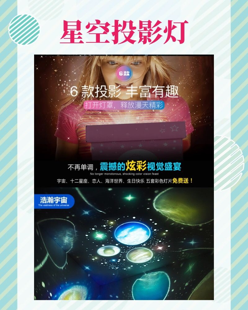 百元内的投影灯，要的就是氛围