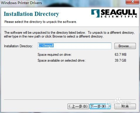 安装Drivers by Seagull打印机驱动程序