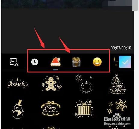 手机美图秀秀中怎样给视频添加贴纸