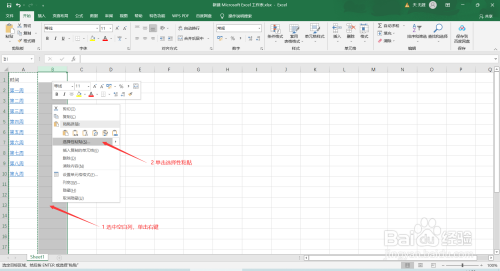如何在EXCEL表格取消超级链接