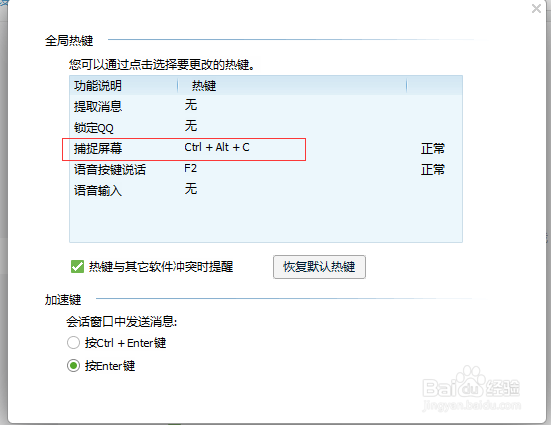 电脑上截图怎么样截