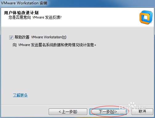 VMware Workstation的安装与新建虚拟机