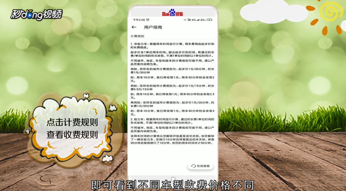 摩拜单车怎么收费