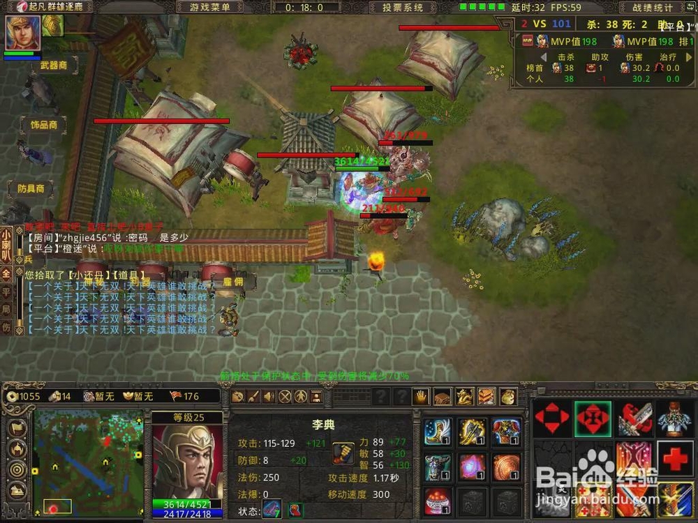 群雄逐鹿灵技能介绍：[24]李典灵技能