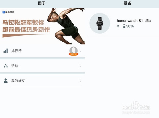 荣耀S1手表开箱测评