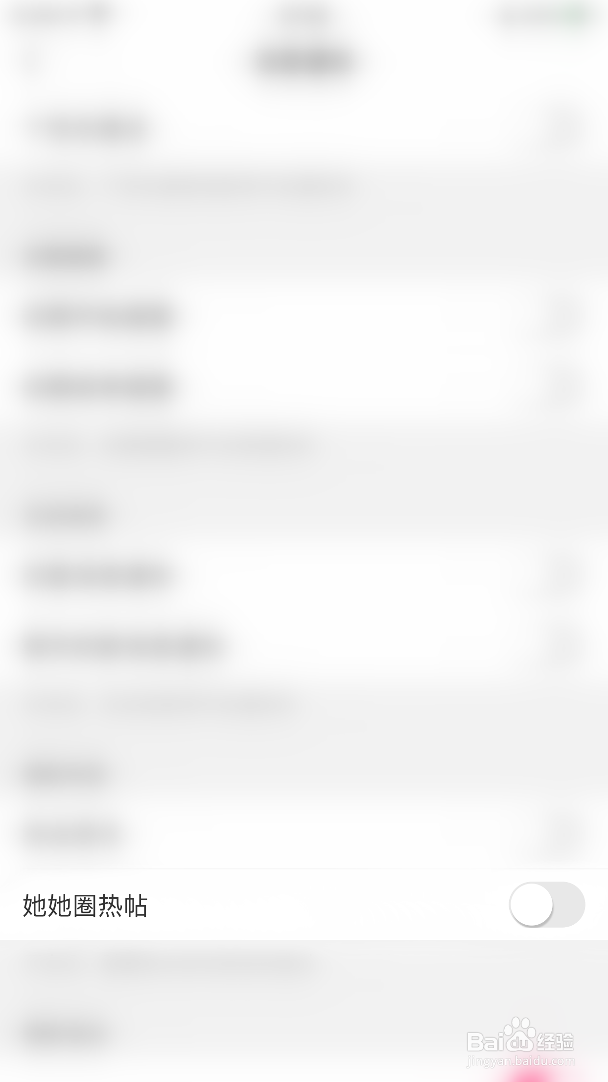 美柚怎么停用她她图热帖