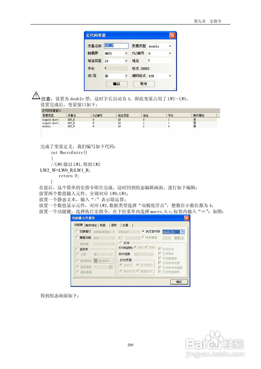 MT5000系列触摸屏使用手册:[21]