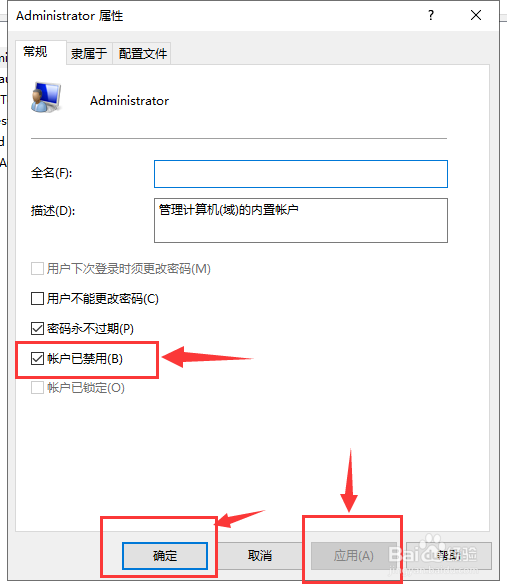 如何以管理员身份运行电脑