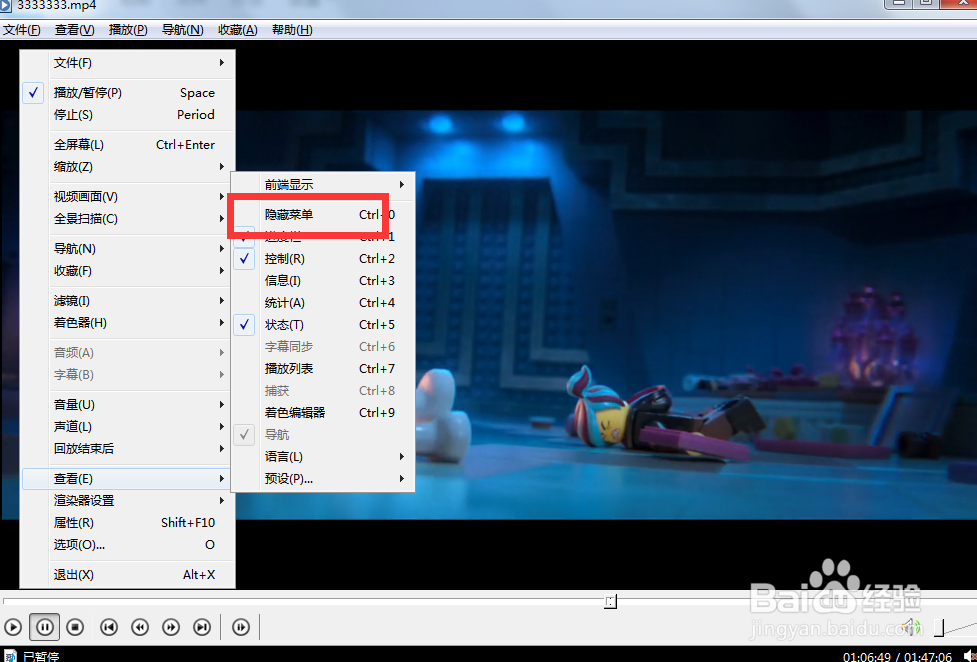如何隐藏okplayer的菜单栏？
