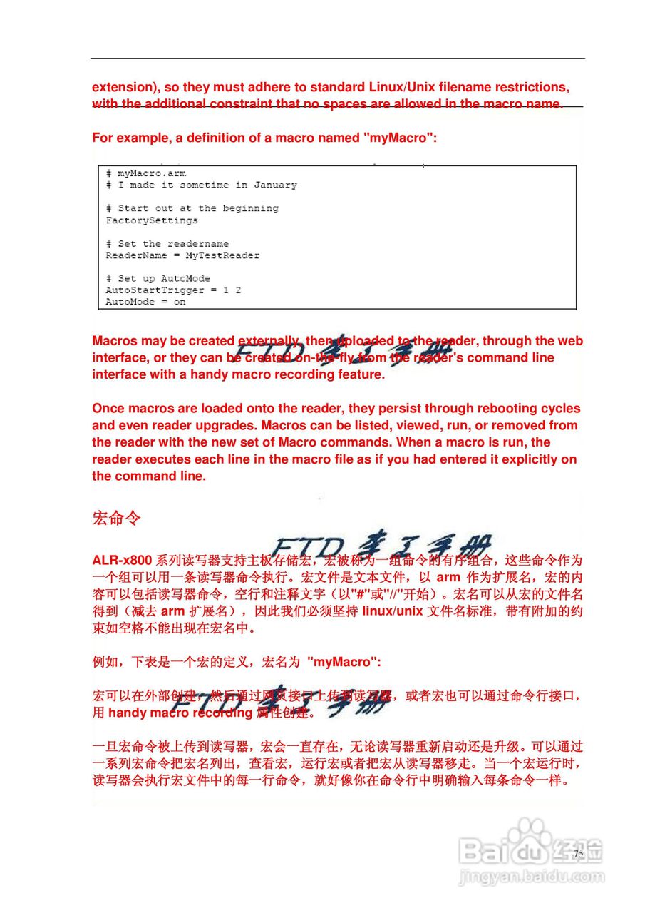 美国alien公司rfid读写器用户指南:[8]