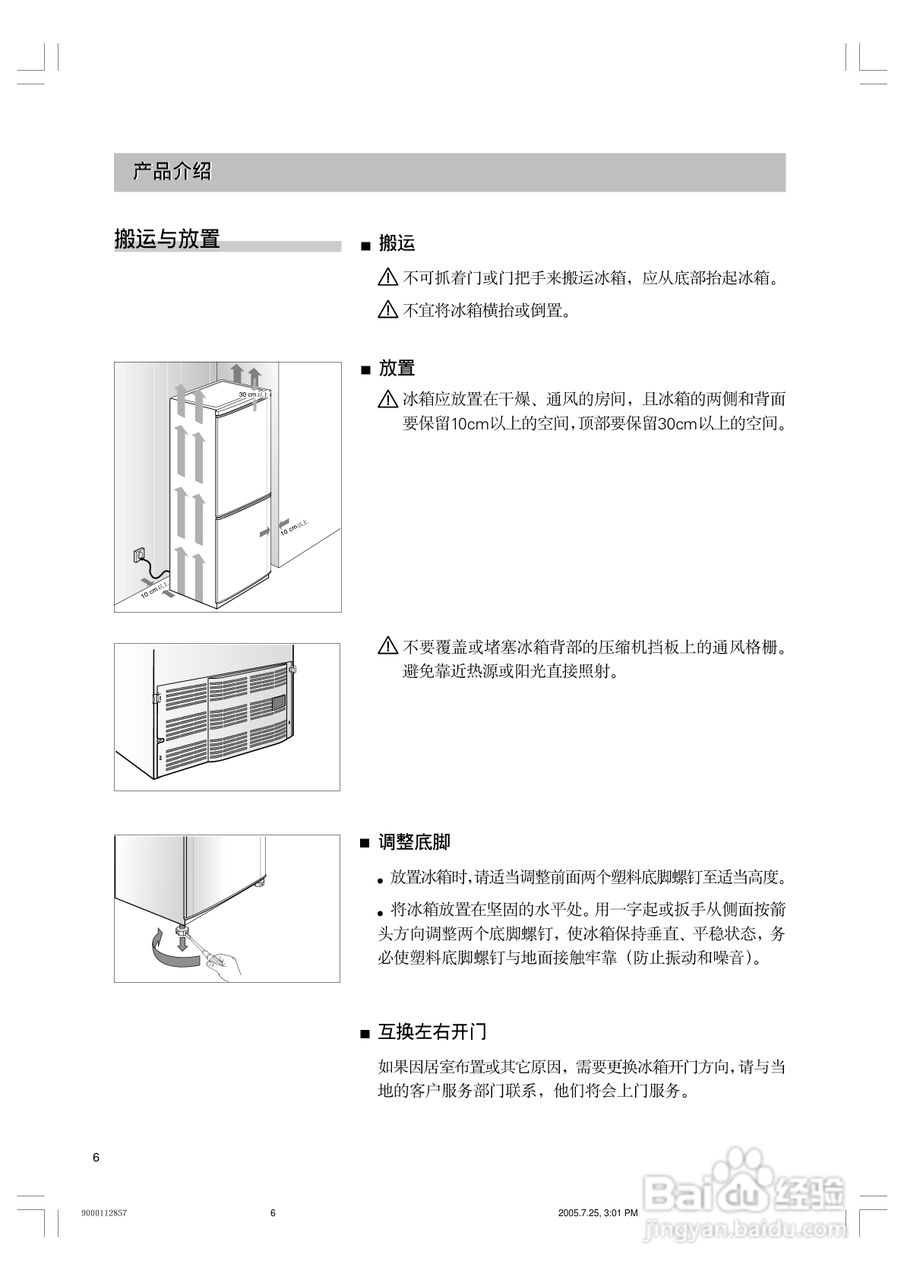 西门子KG22E76TI冰箱使用说明书:[1]