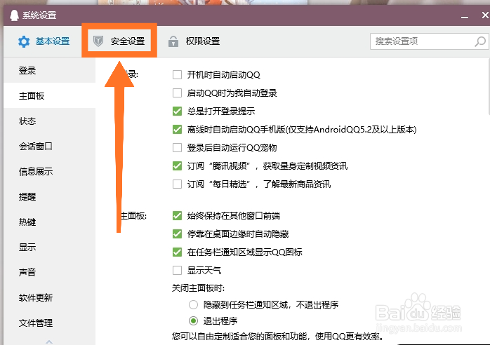电脑版QQ如何清空消息记录？