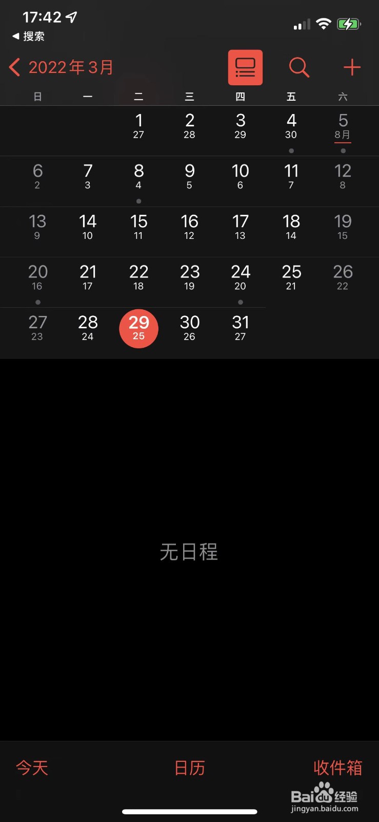 苹果手机如何把日历调成伊斯兰历