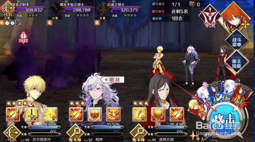 Fgo星战2攻略 百度经验 Fgo星战2攻略 百度经验