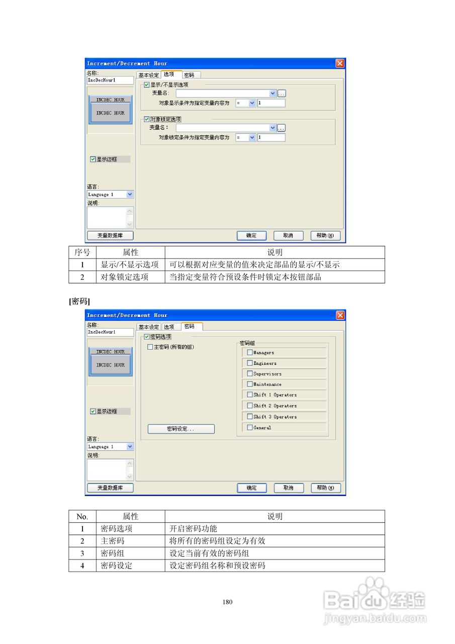 Koyo Value Technology 工业触摸屏C-more系列用户手册:[19]