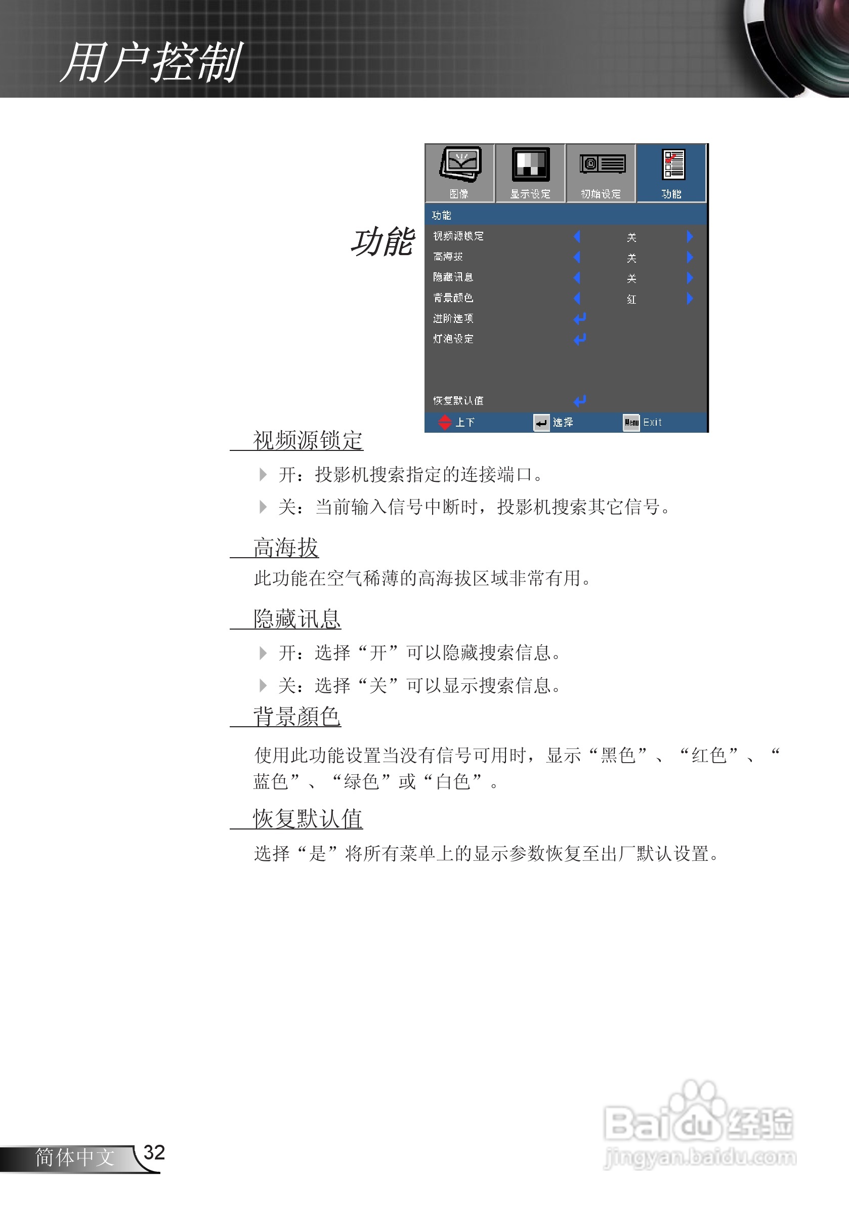 奥图码EX536L投影机使用说明书:[4]