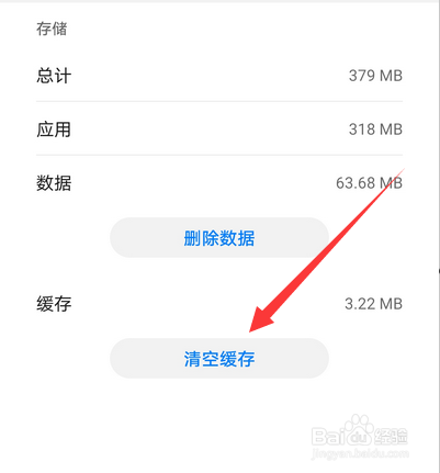 企业微信打不开怎么办
