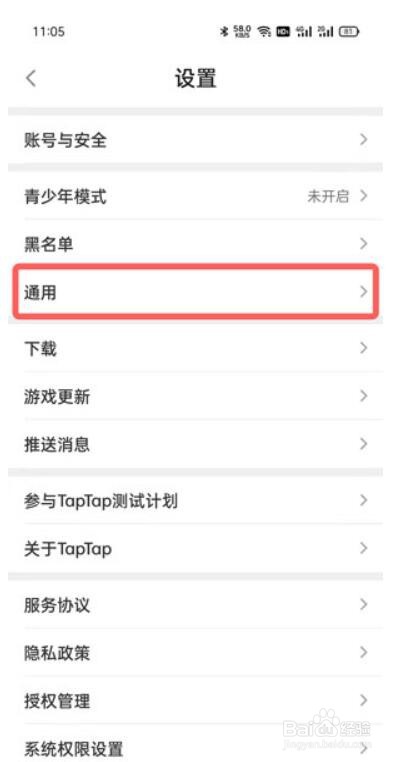 taptap游戏时长统计怎样能设置
