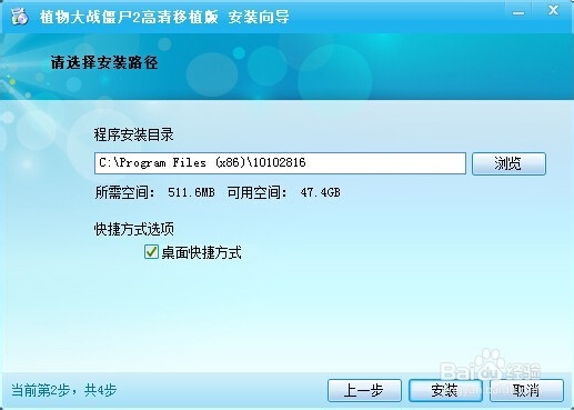 植物大战僵尸2怎么创建新用户