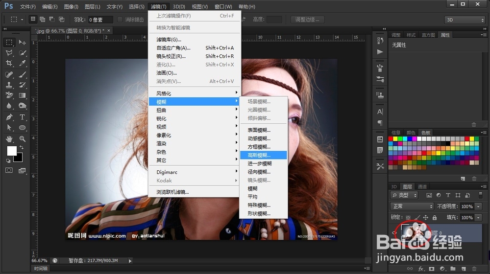 PS如何使用智能滤镜