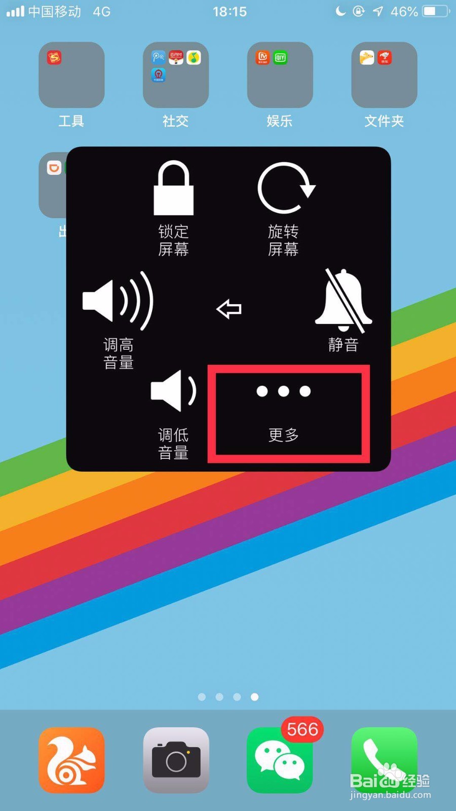 苹果8手机如何截图？