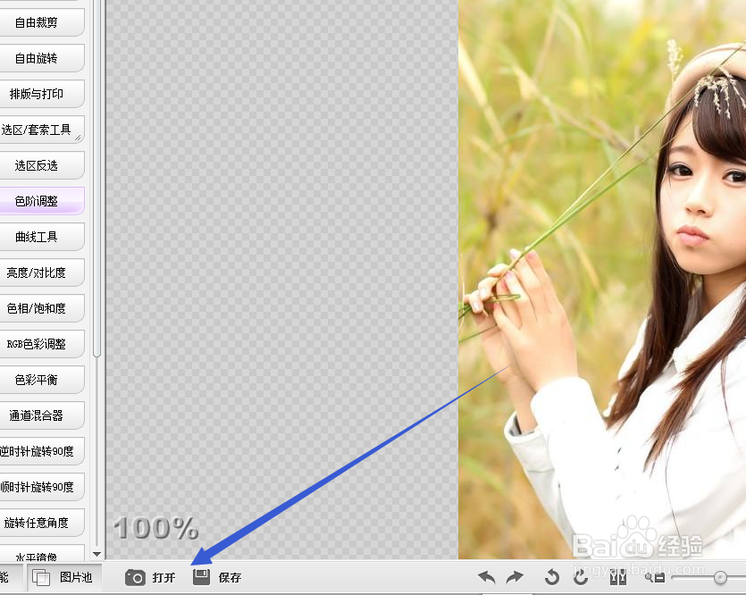 如何给自己的照片添加更好看的粉底效果？