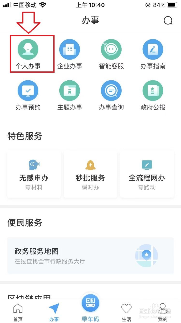 已经工作的人如何申请出国留学