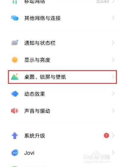 iqoo9pro节日壁纸如何开启