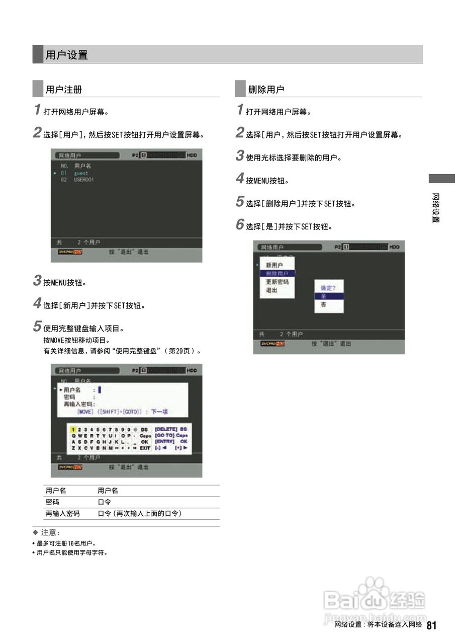 松下 AJ-HPS1500MC编辑录放机操作手册:[9]