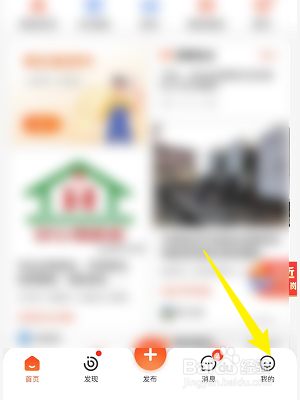 58同城怎么发布卖房信息