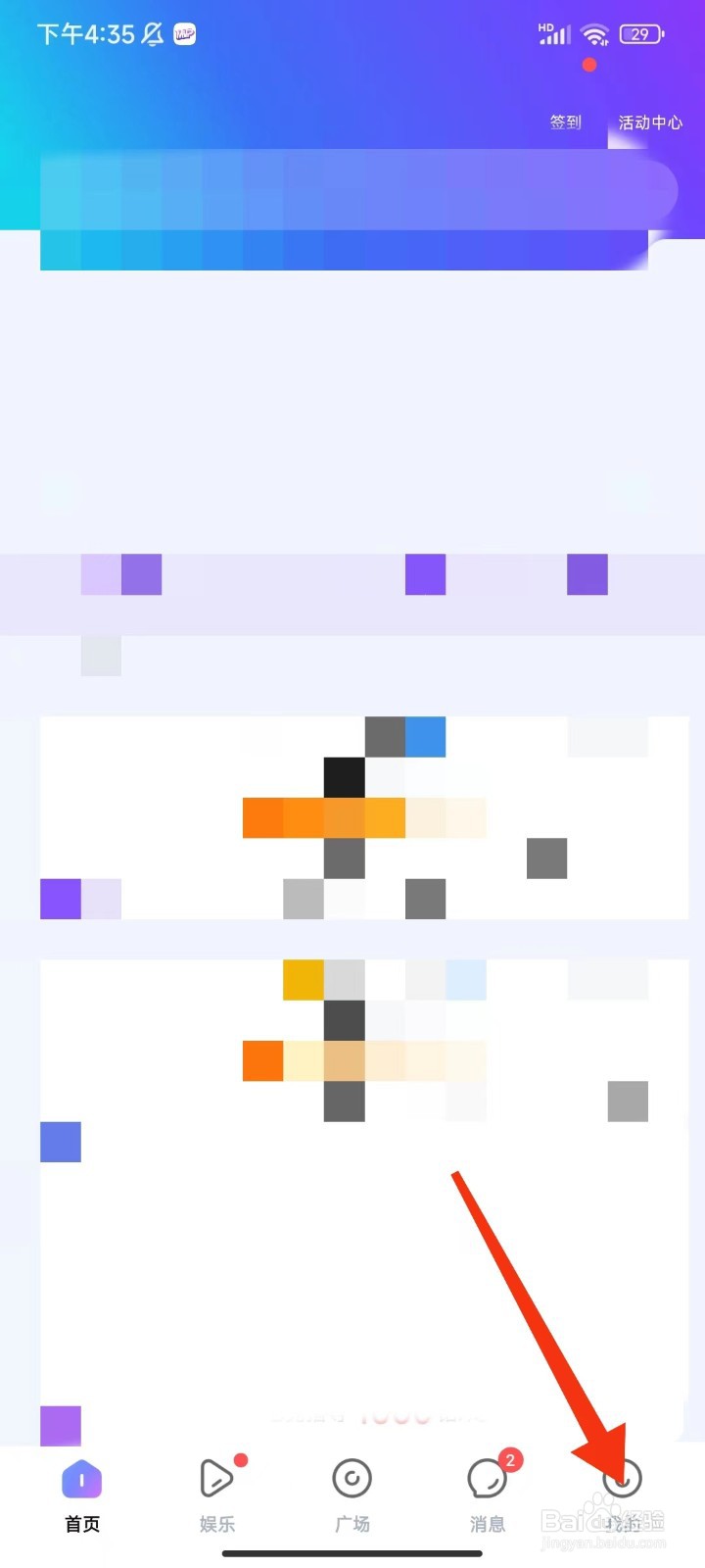 MVP怎么开启青少年模式