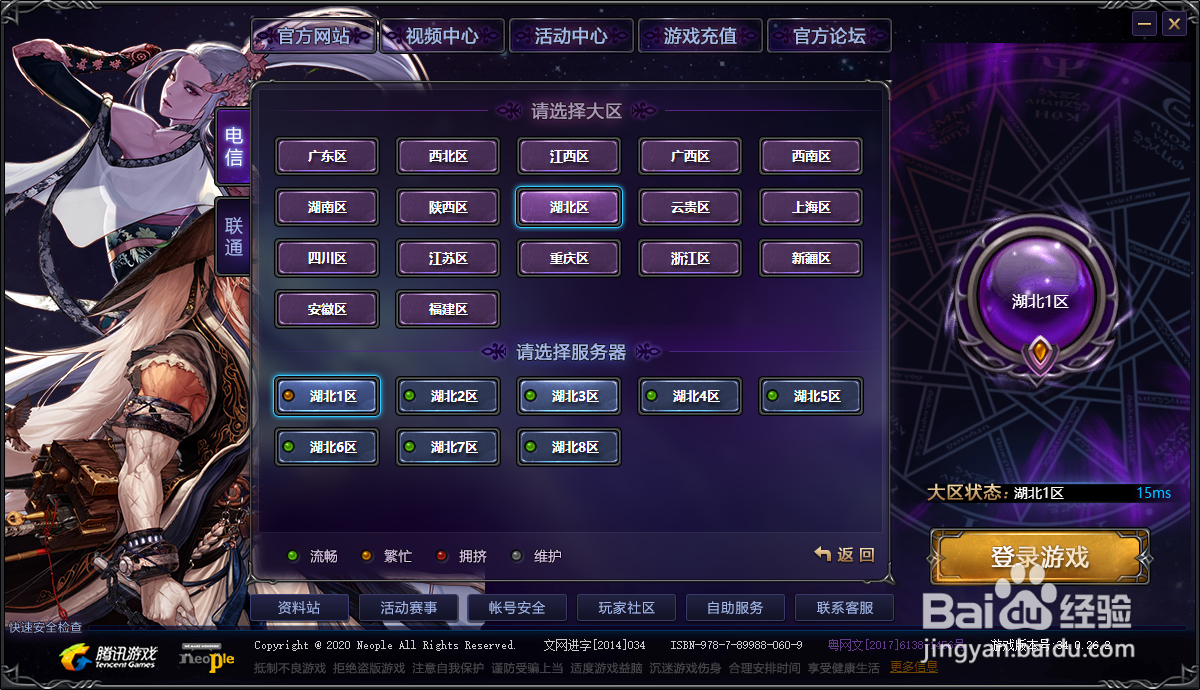 dnf举个栗子活动怎么领取奖励