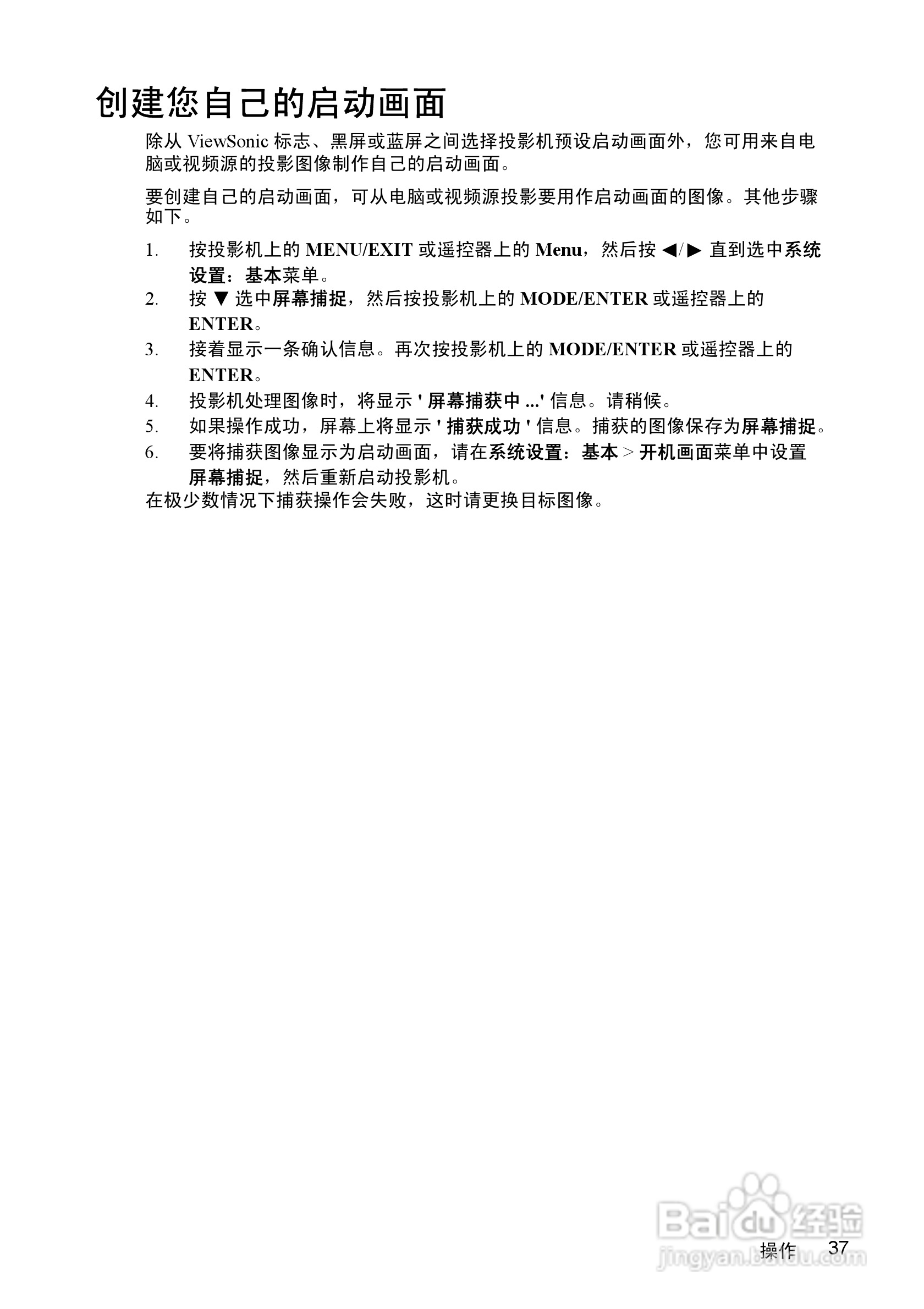 优派PJD7383投影机使用说明书:[5]