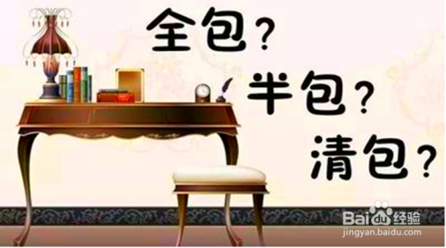 装修前需要提前做好什么准备